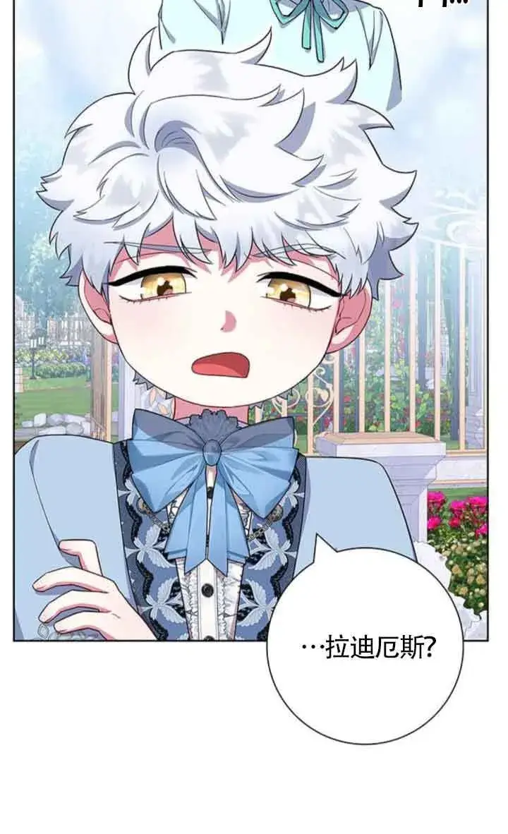 《成为颓废文男主的妈妈》第44话图80
