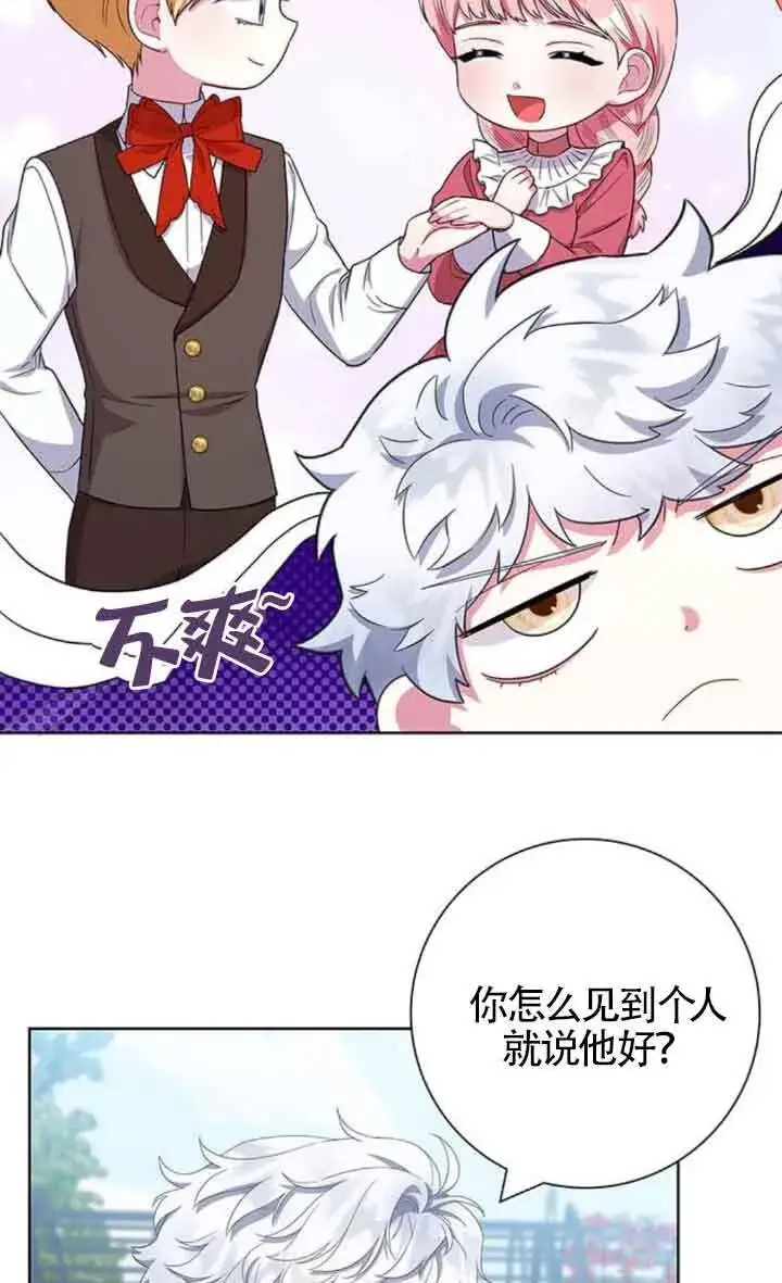 《成为颓废文男主的妈妈》第44话图83