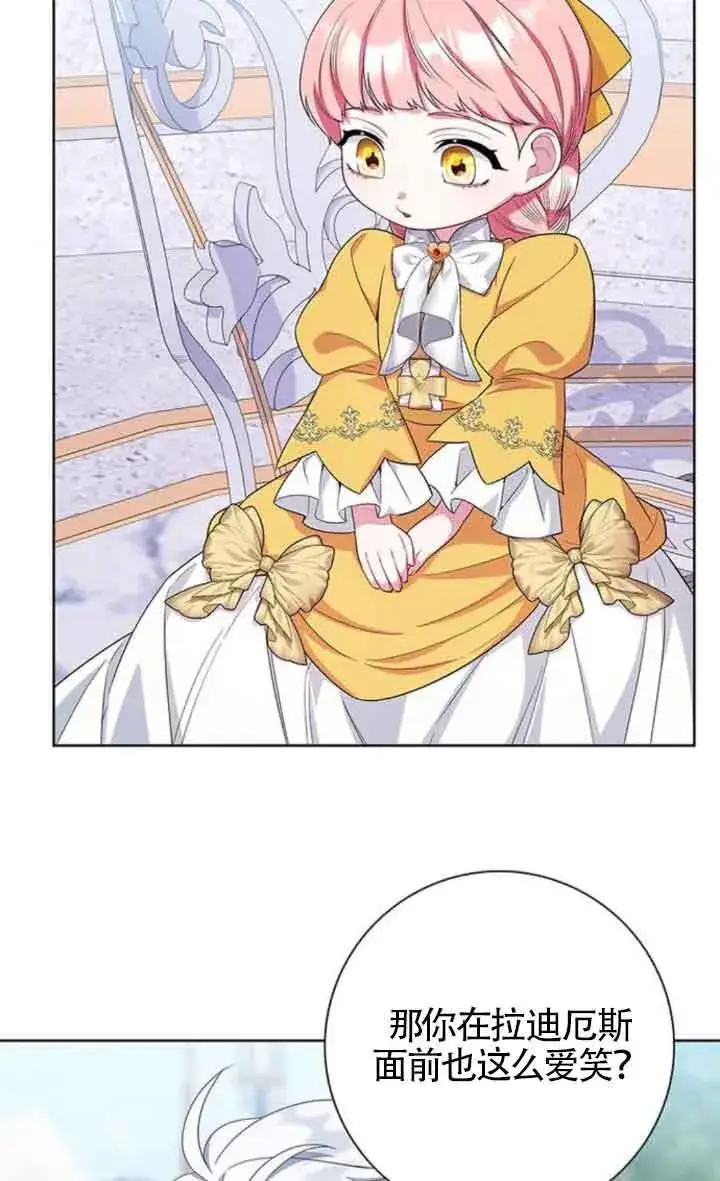 《成为颓废文男主的妈妈》第44话图85