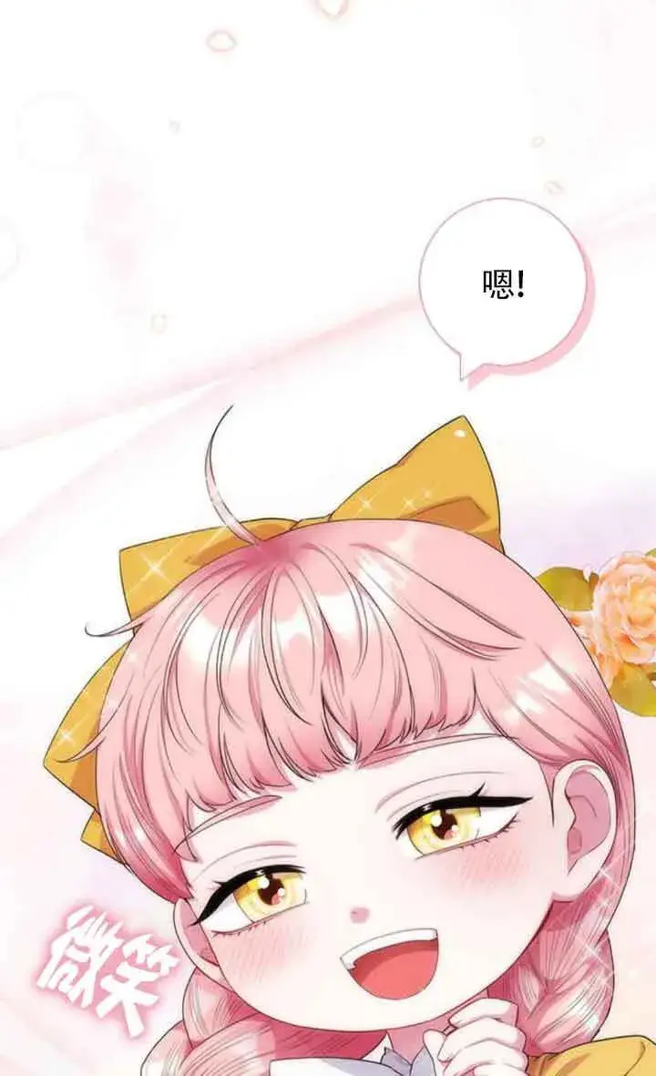 《成为颓废文男主的妈妈》第44话图87