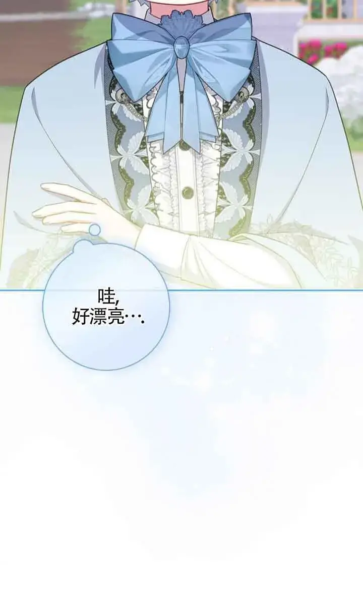 《成为颓废文男主的妈妈》第44话图90