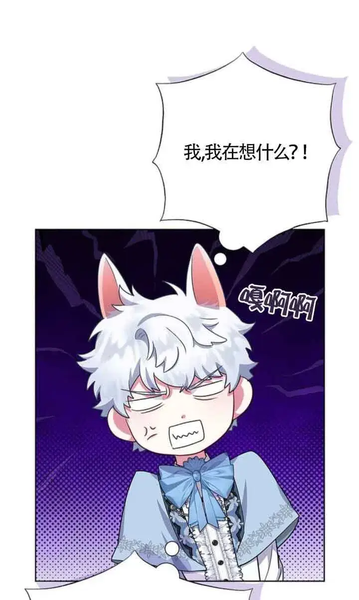 《成为颓废文男主的妈妈》第44话图91