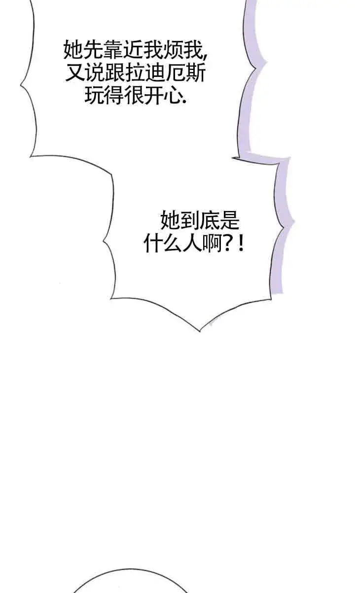 《成为颓废文男主的妈妈》第44话图92