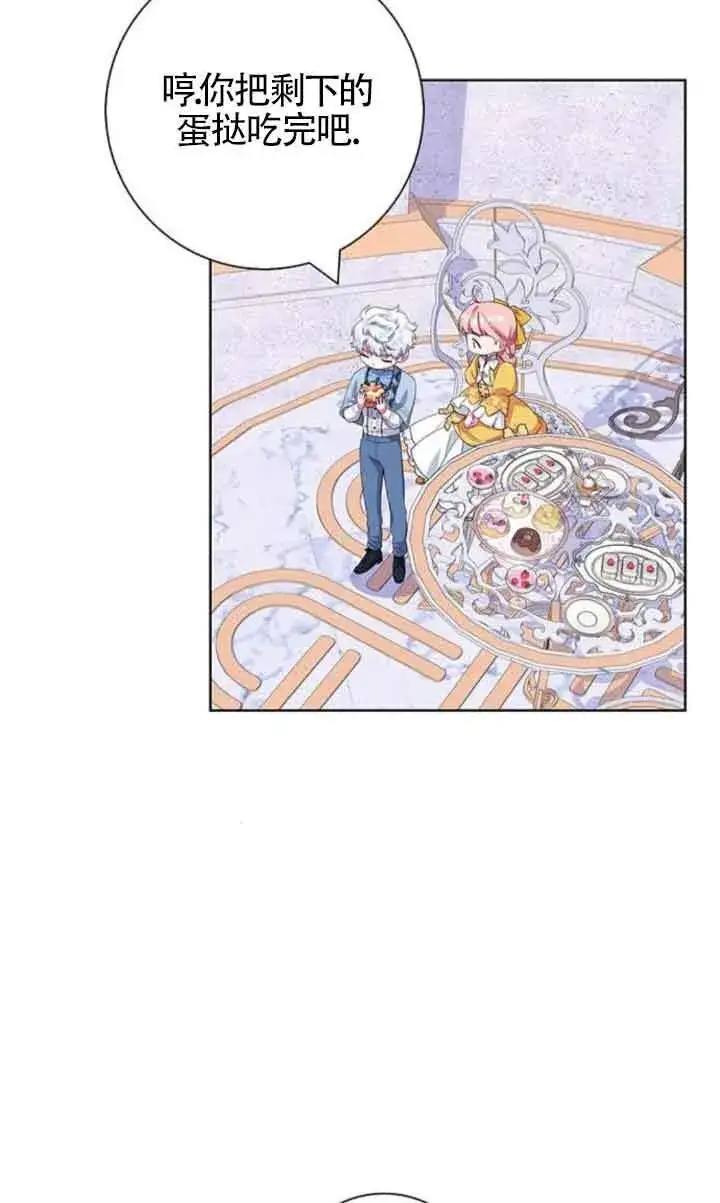 《成为颓废文男主的妈妈》第44话图93