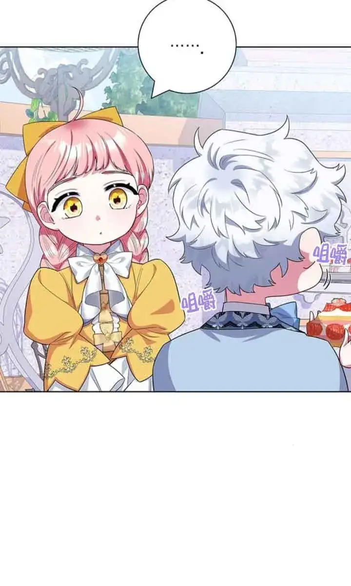 《成为颓废文男主的妈妈》第44话图94
