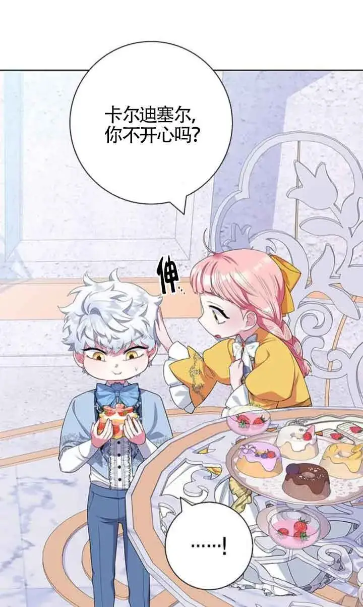 《成为颓废文男主的妈妈》第44话图95