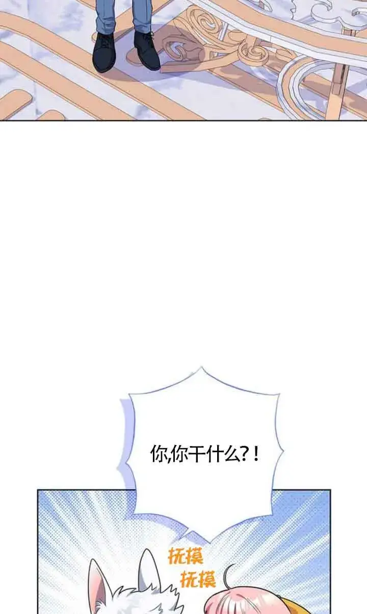 《成为颓废文男主的妈妈》第44话图96
