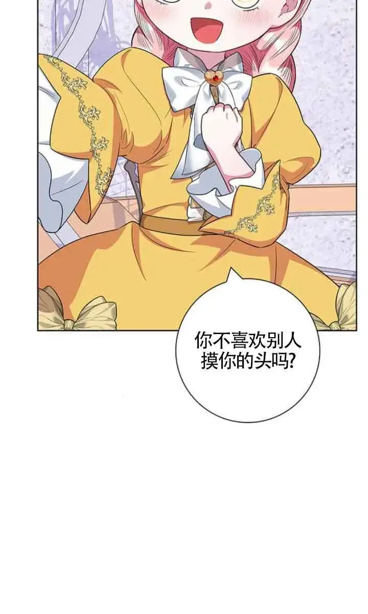 《成为颓废文男主的妈妈》第44话图98