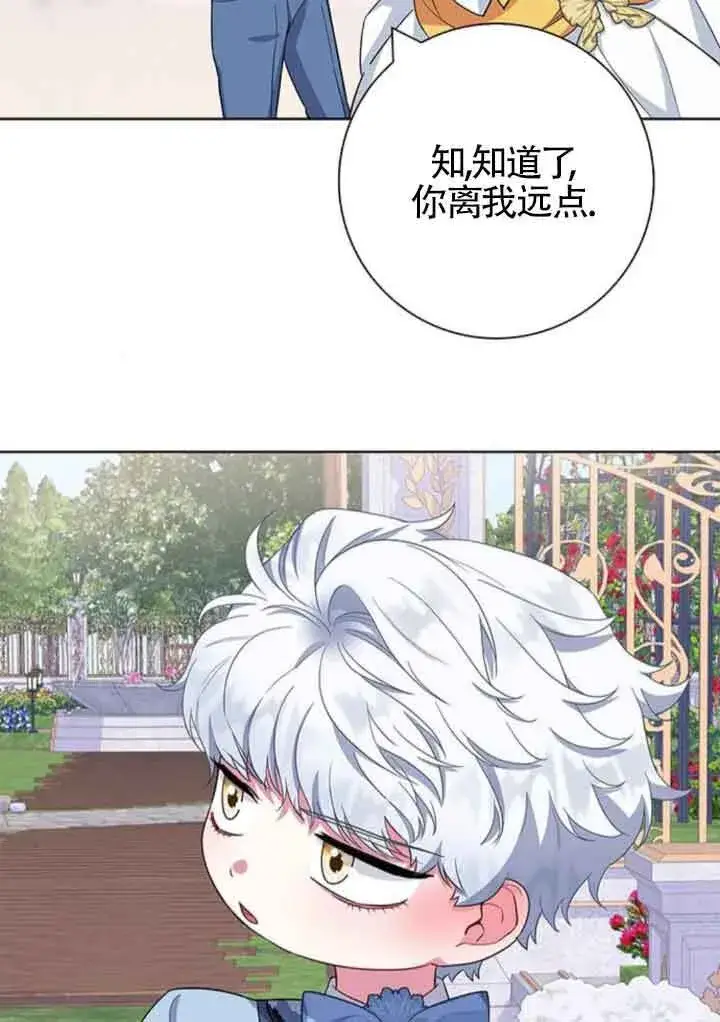 《成为颓废文男主的妈妈》第45话图12
