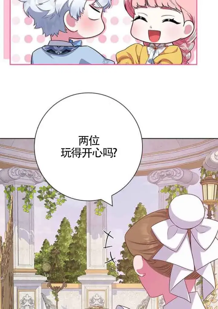 《成为颓废文男主的妈妈》第45话图14