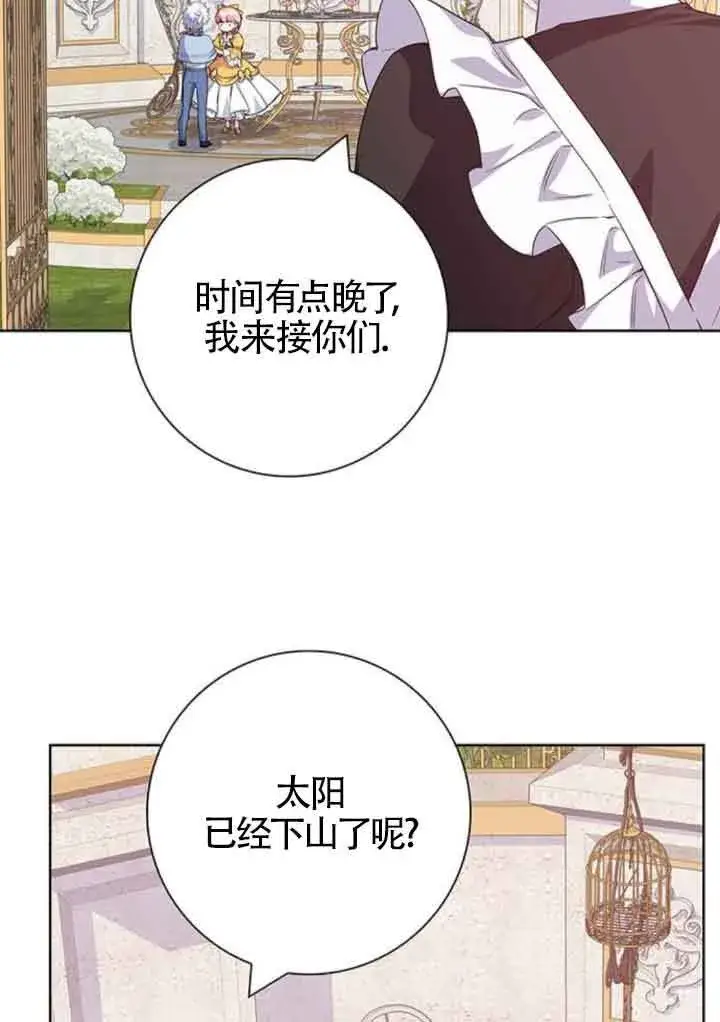《成为颓废文男主的妈妈》第45话图15