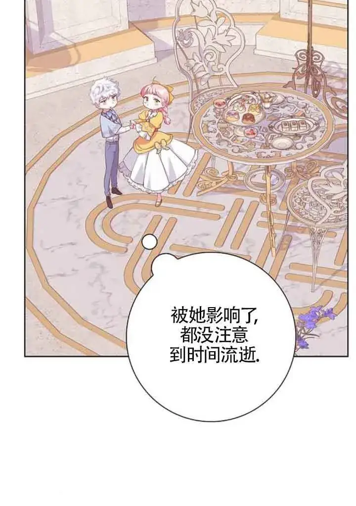 《成为颓废文男主的妈妈》第45话图16