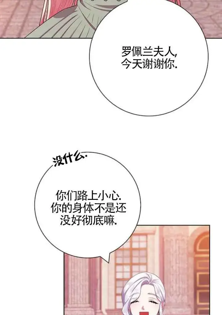 《成为颓废文男主的妈妈》第45话图22