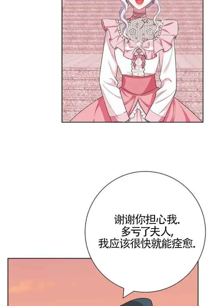 《成为颓废文男主的妈妈》第45话图23