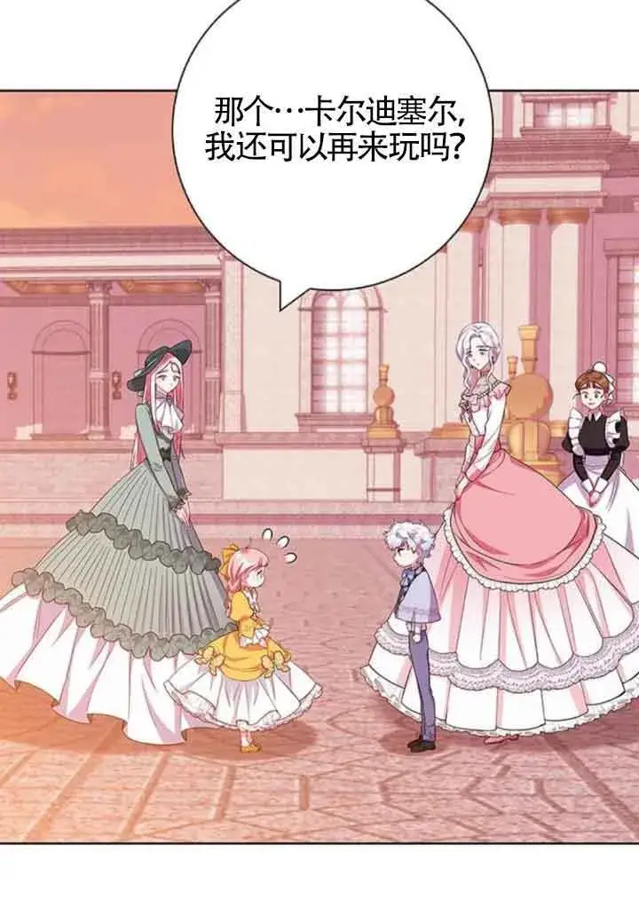 《成为颓废文男主的妈妈》第45话图25