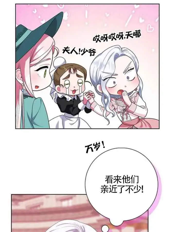 《成为颓废文男主的妈妈》第45话图28