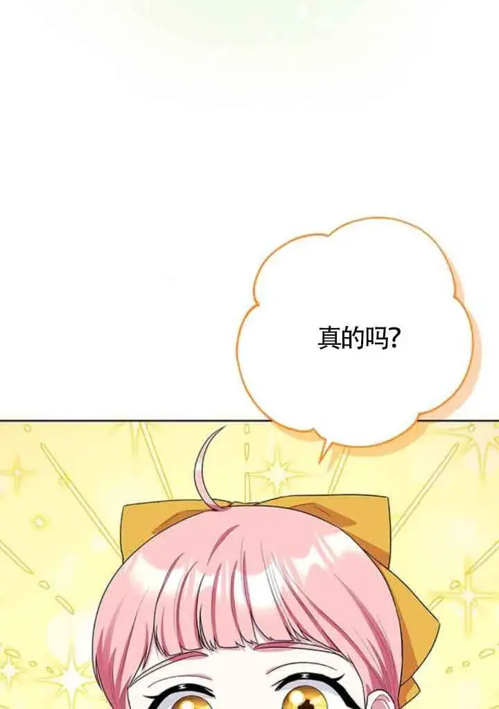 《成为颓废文男主的妈妈》第45话图3