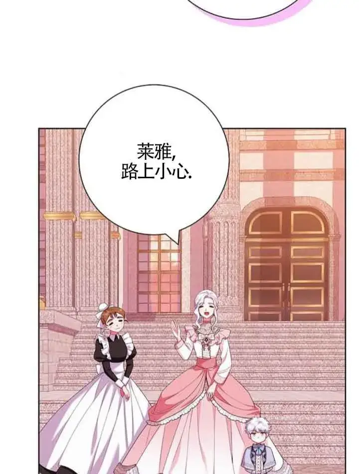 《成为颓废文男主的妈妈》第45话图30