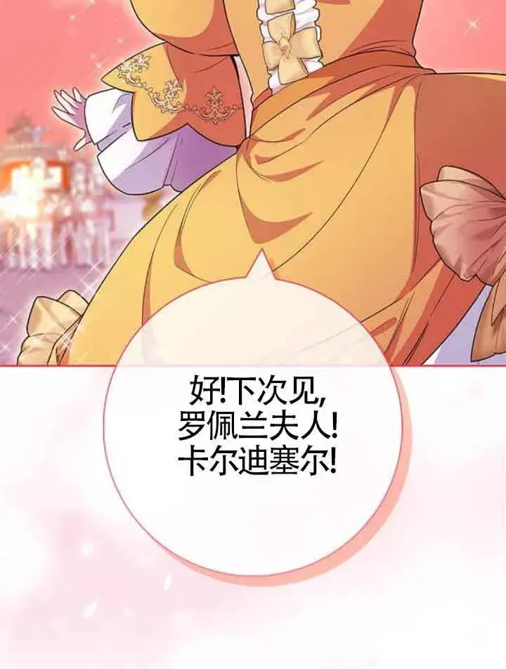 《成为颓废文男主的妈妈》第45话图33