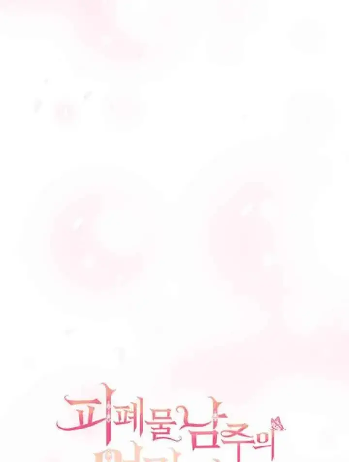 《成为颓废文男主的妈妈》第45话图34