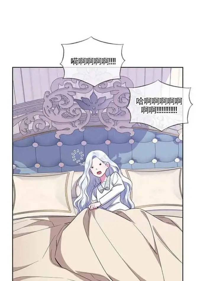 《成为颓废文男主的妈妈》第45话图36