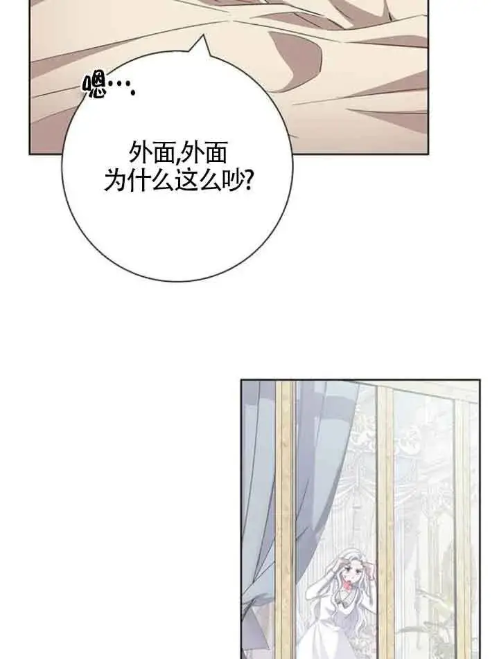 《成为颓废文男主的妈妈》第45话图37