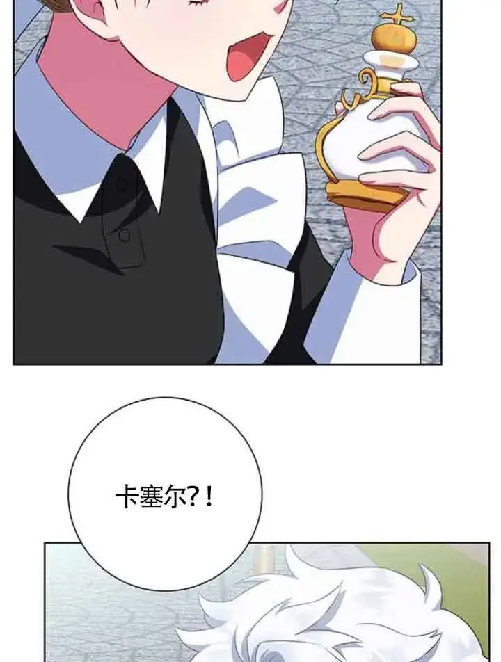《成为颓废文男主的妈妈》第45话图39
