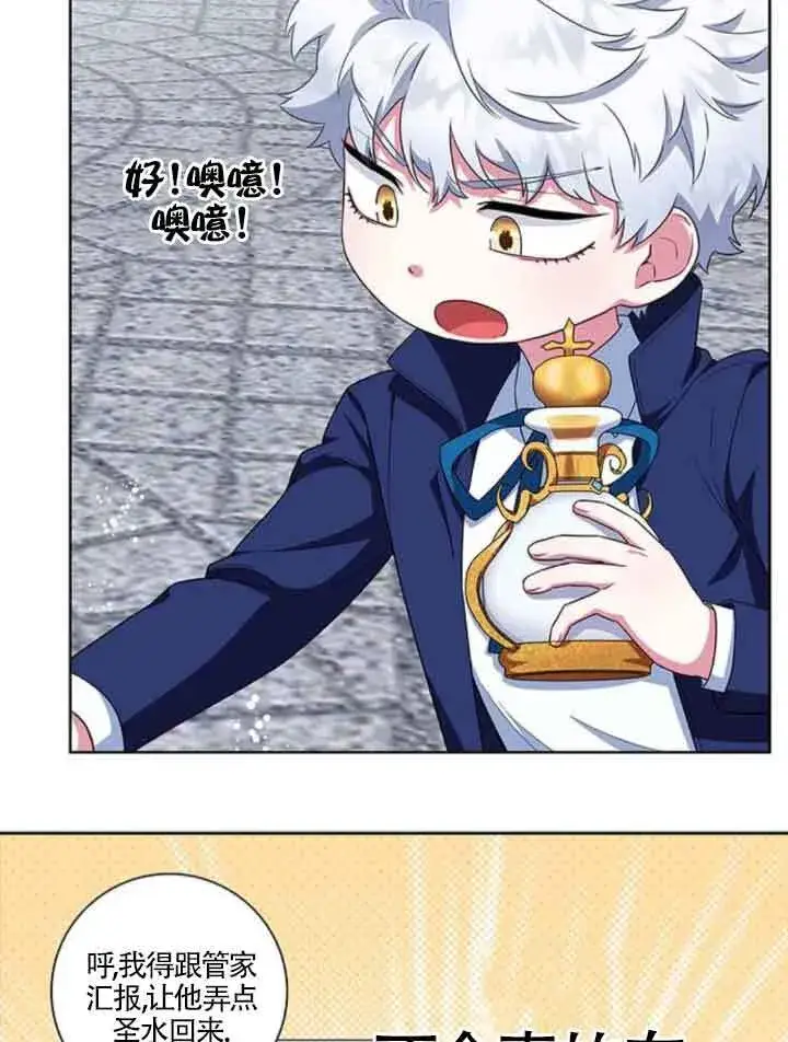《成为颓废文男主的妈妈》第45话图40