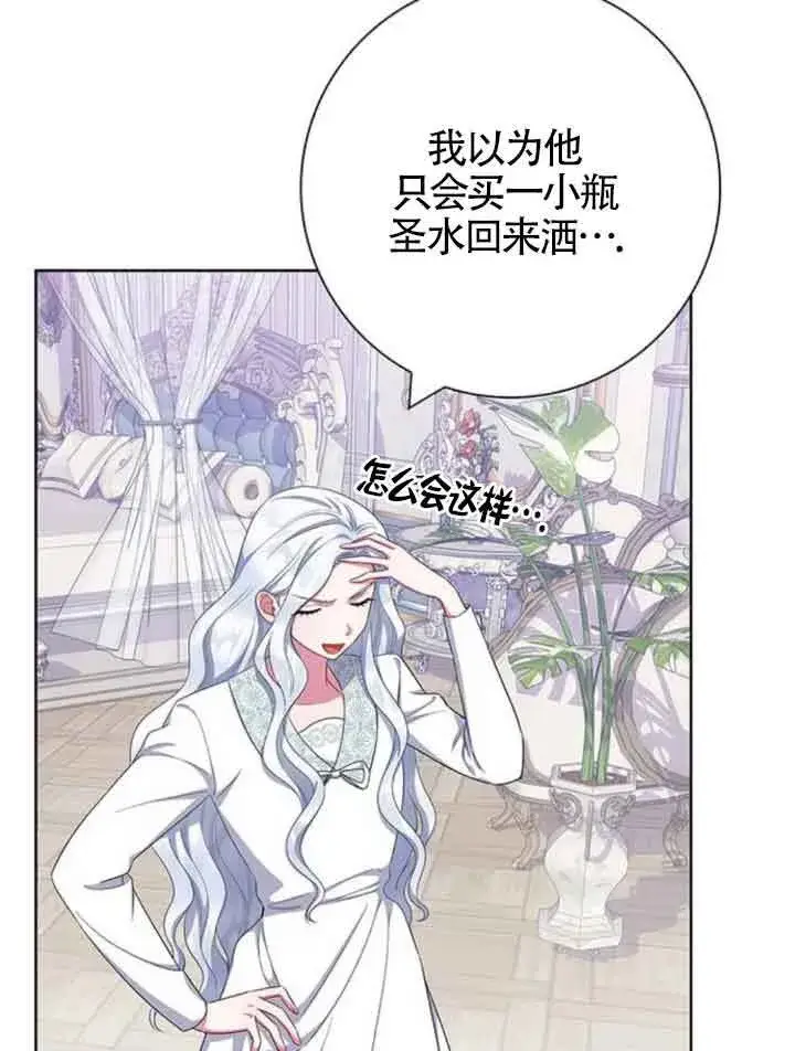 《成为颓废文男主的妈妈》第45话图42