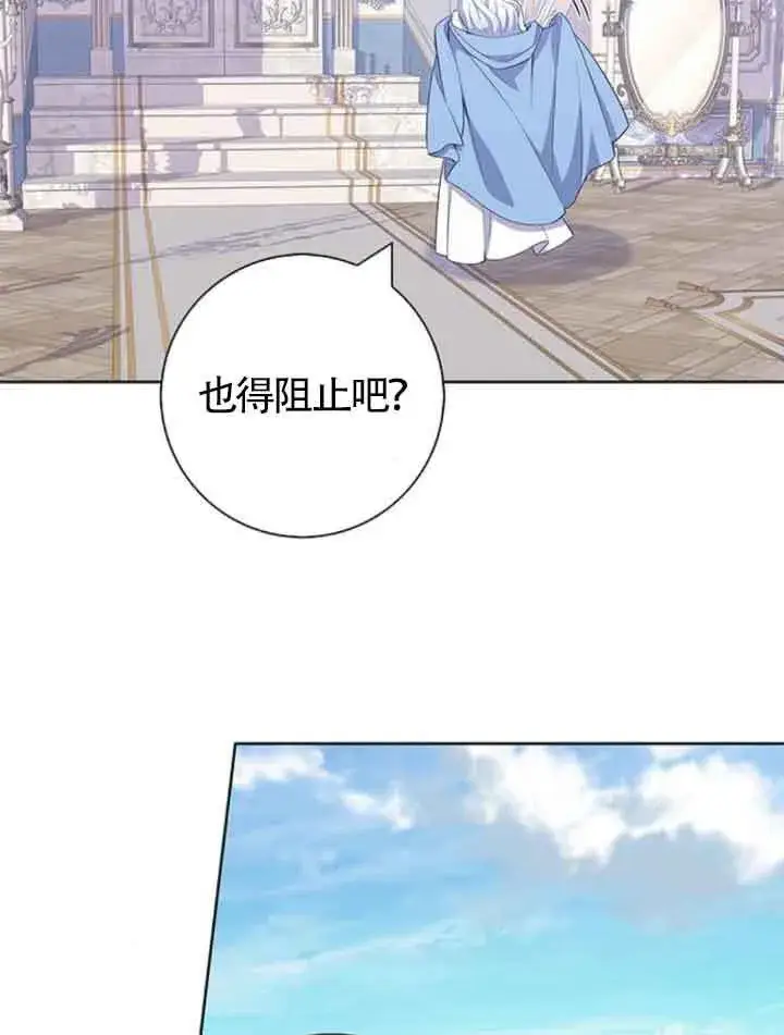 《成为颓废文男主的妈妈》第45话图44