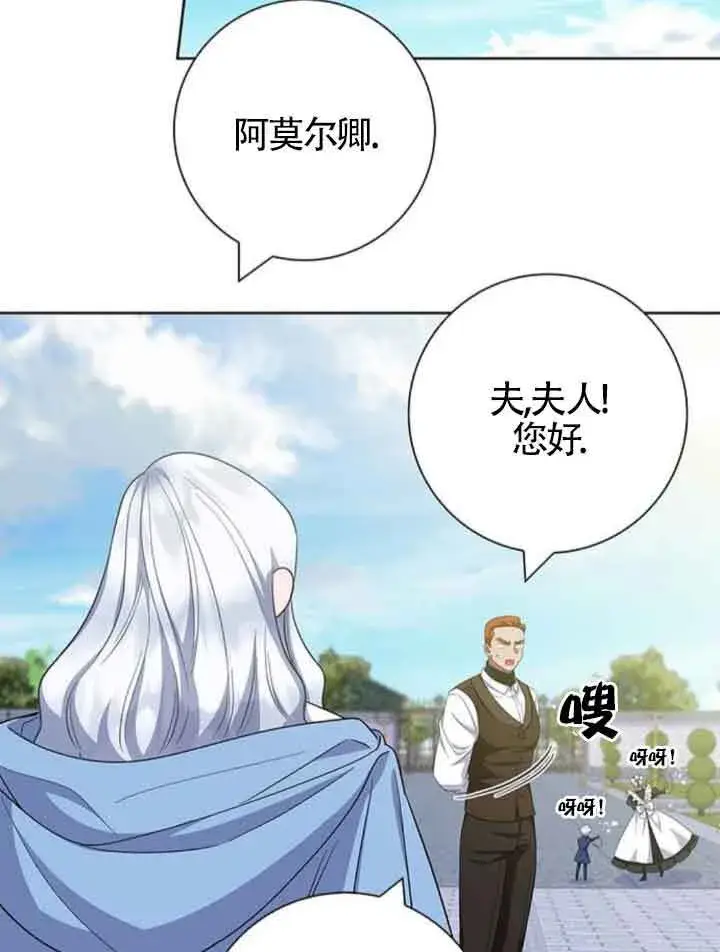 《成为颓废文男主的妈妈》第45话图45