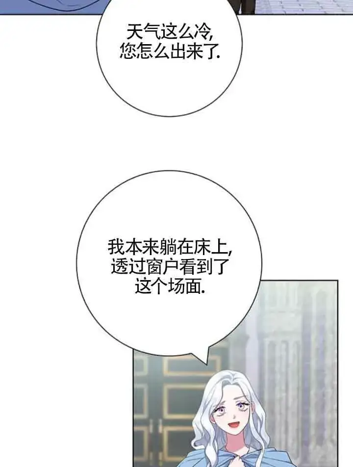 《成为颓废文男主的妈妈》第45话图46