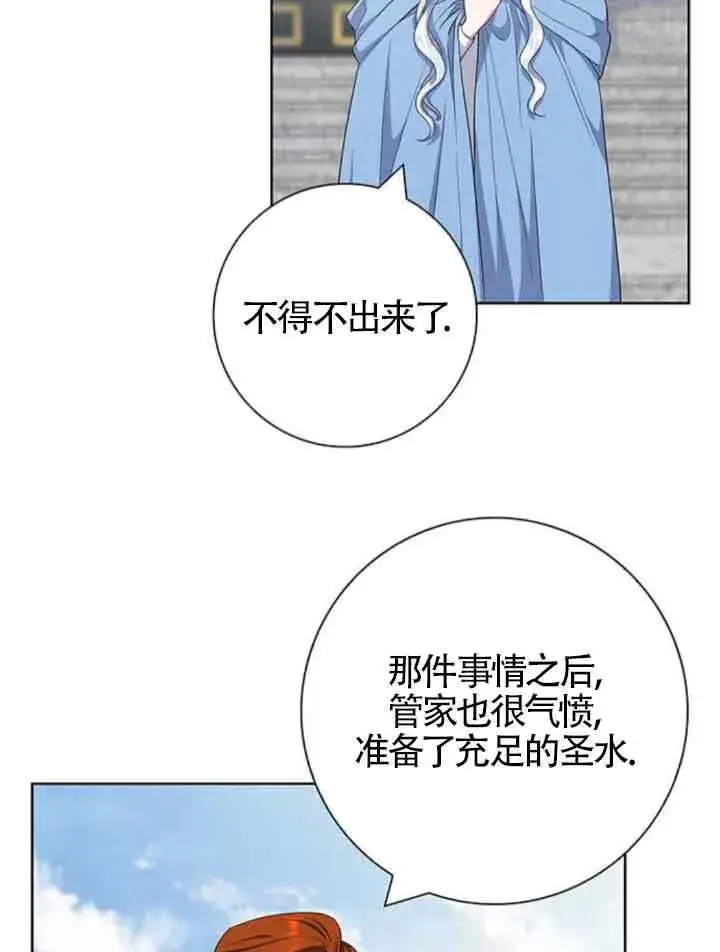 《成为颓废文男主的妈妈》第45话图47