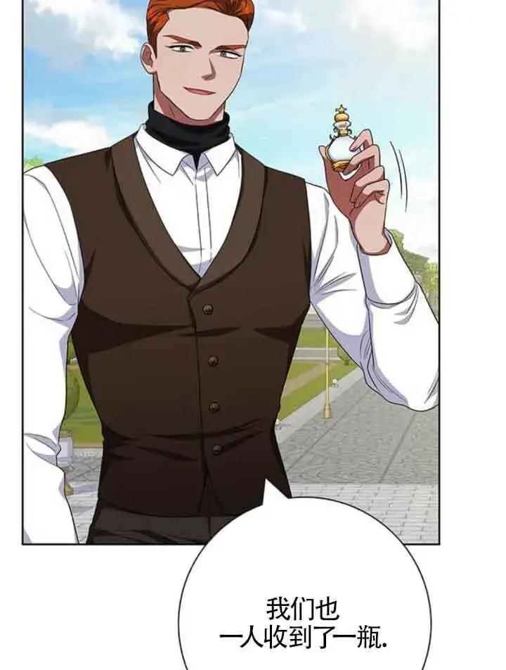 《成为颓废文男主的妈妈》第45话图48