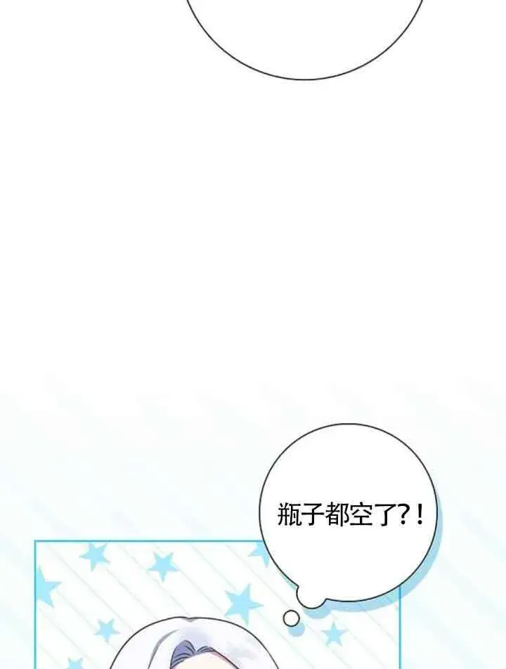 《成为颓废文男主的妈妈》第45话图49