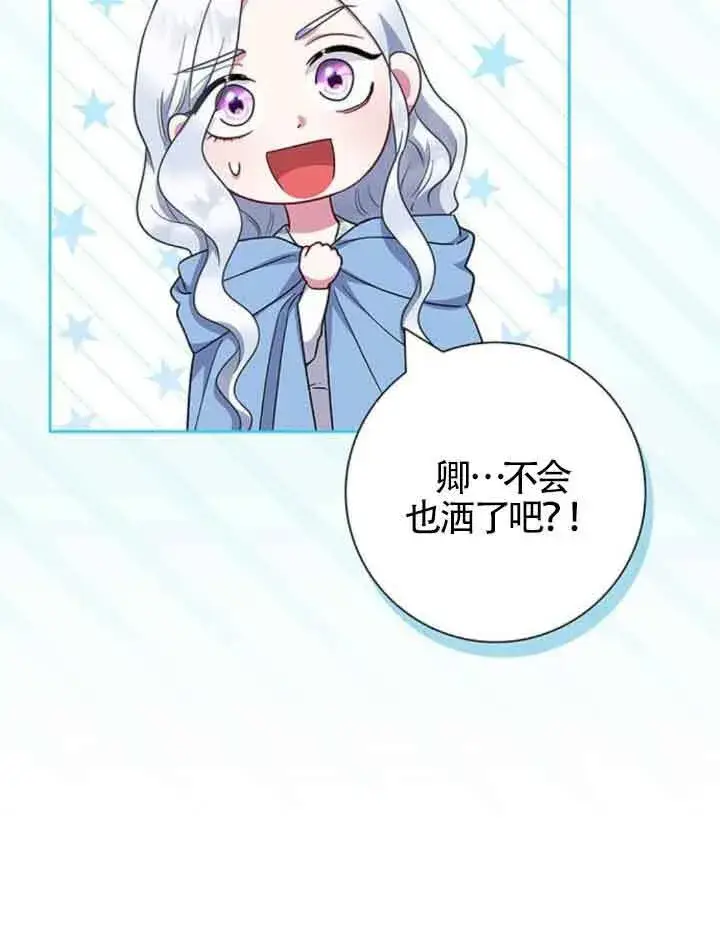 《成为颓废文男主的妈妈》第45话图50