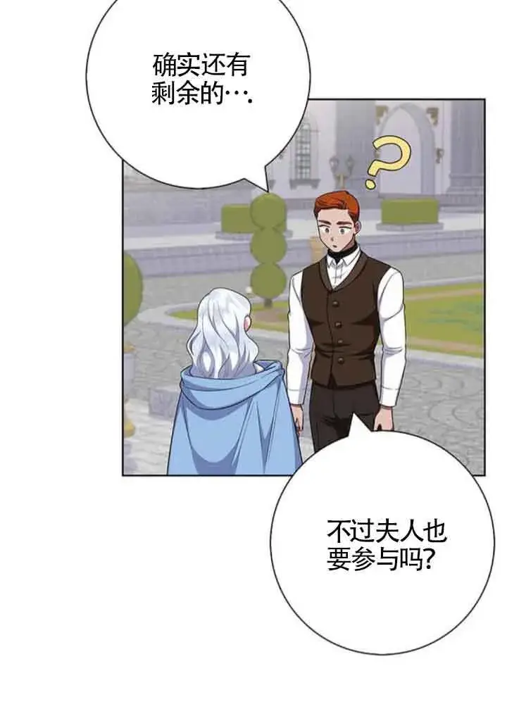 《成为颓废文男主的妈妈》第45话图57