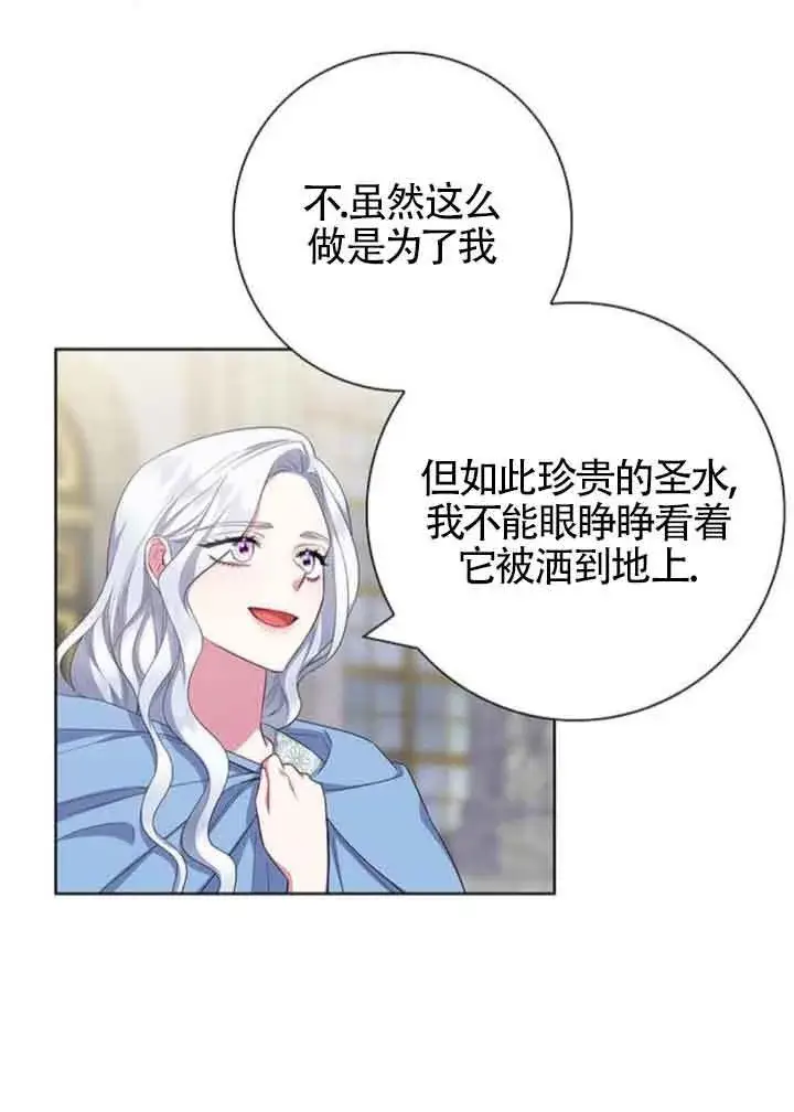 《成为颓废文男主的妈妈》第45话图58