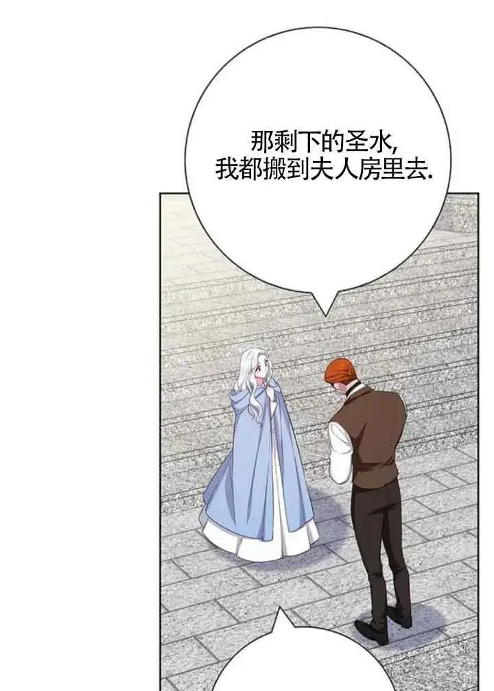 《成为颓废文男主的妈妈》第45话图59