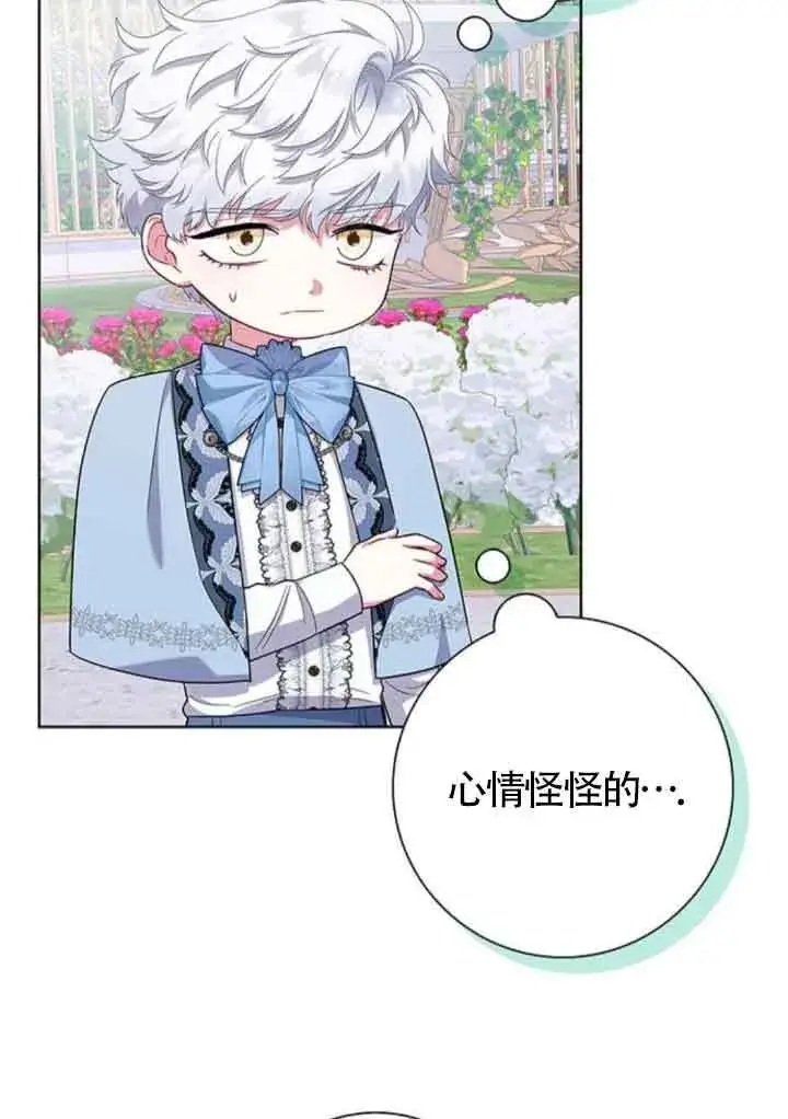 《成为颓废文男主的妈妈》第45话图6