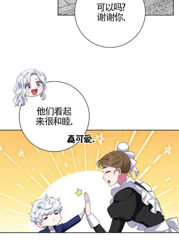 《成为颓废文男主的妈妈》第45话图60