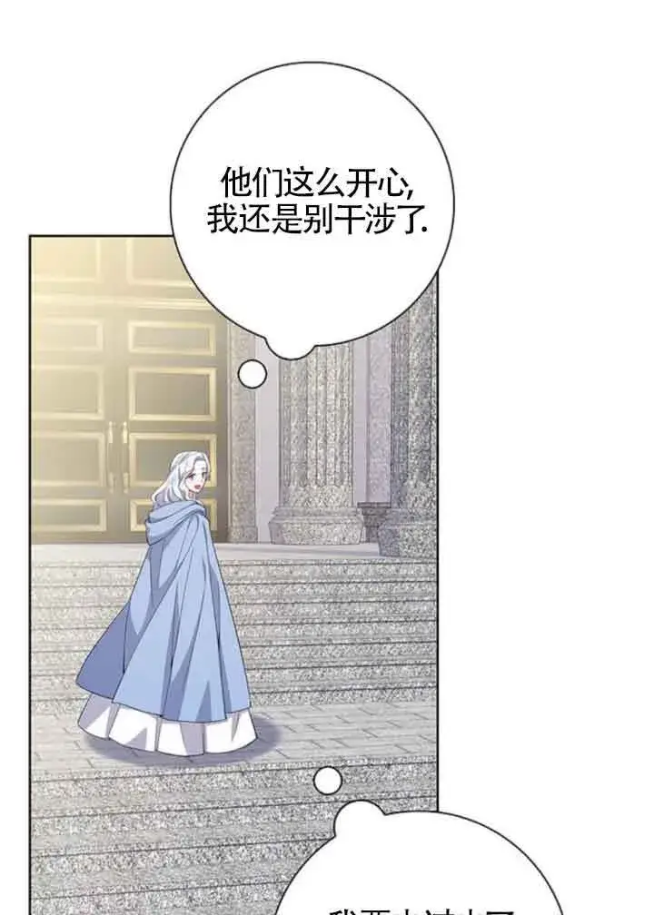 《成为颓废文男主的妈妈》第45话图61