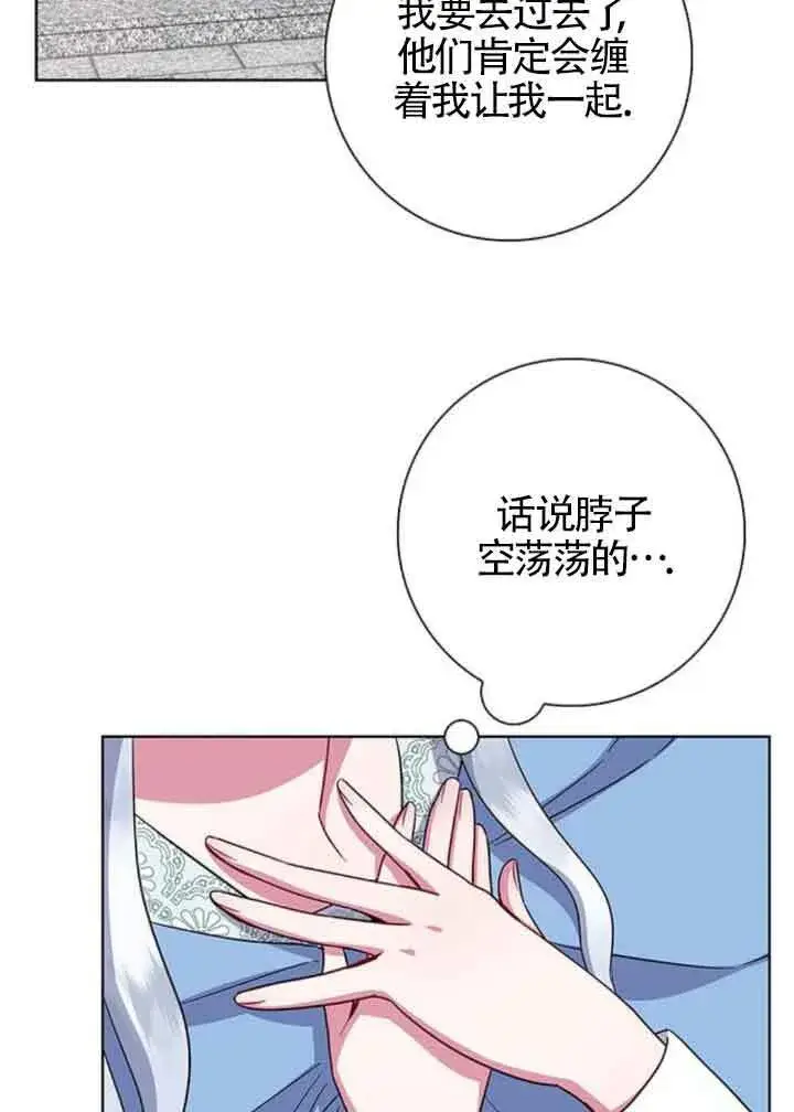 《成为颓废文男主的妈妈》第45话图62