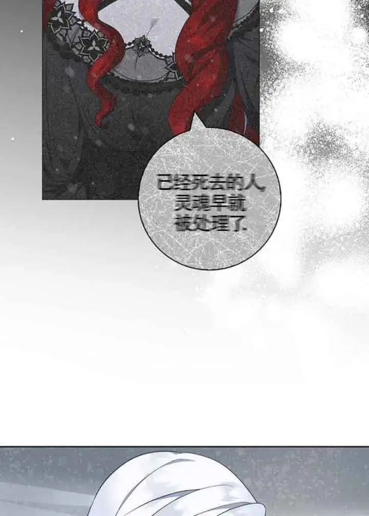 《成为颓废文男主的妈妈》第45话图67