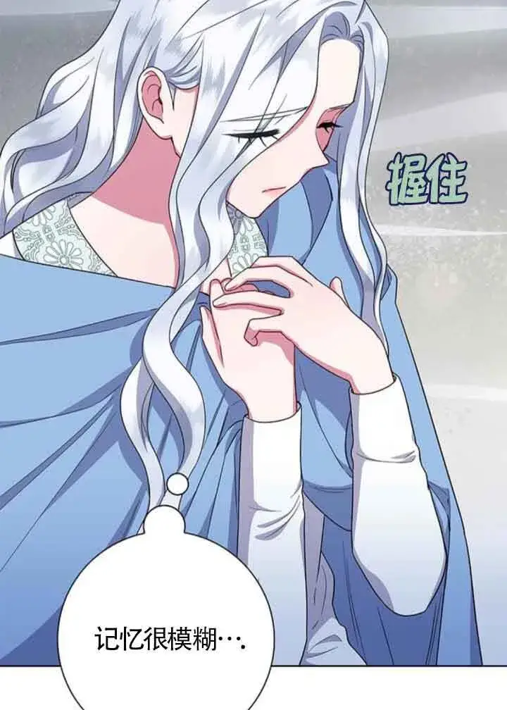 《成为颓废文男主的妈妈》第45话图68