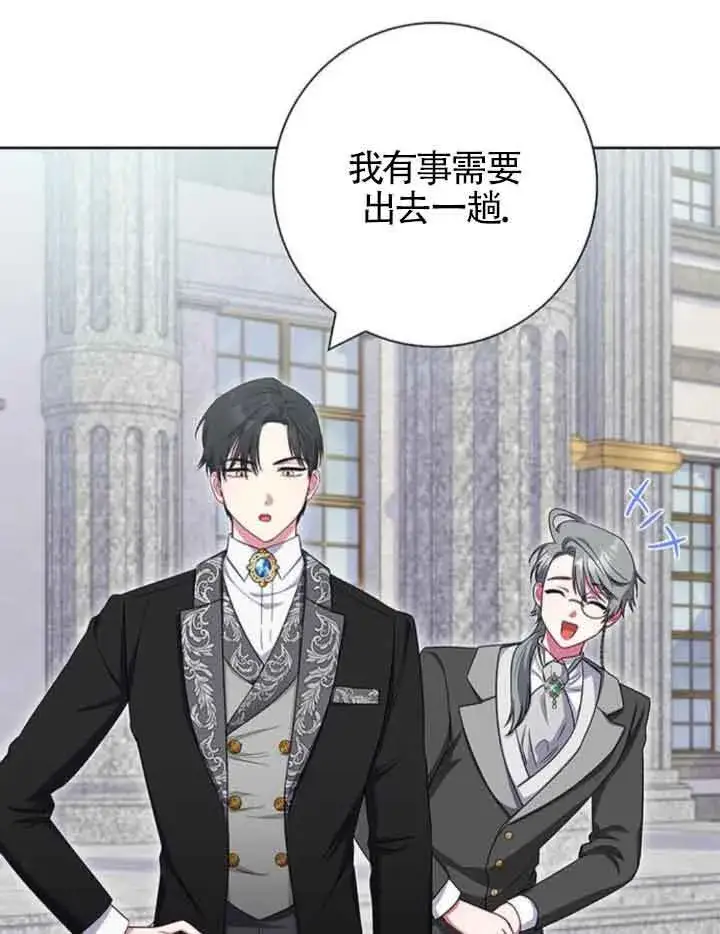 《成为颓废文男主的妈妈》第45话图76