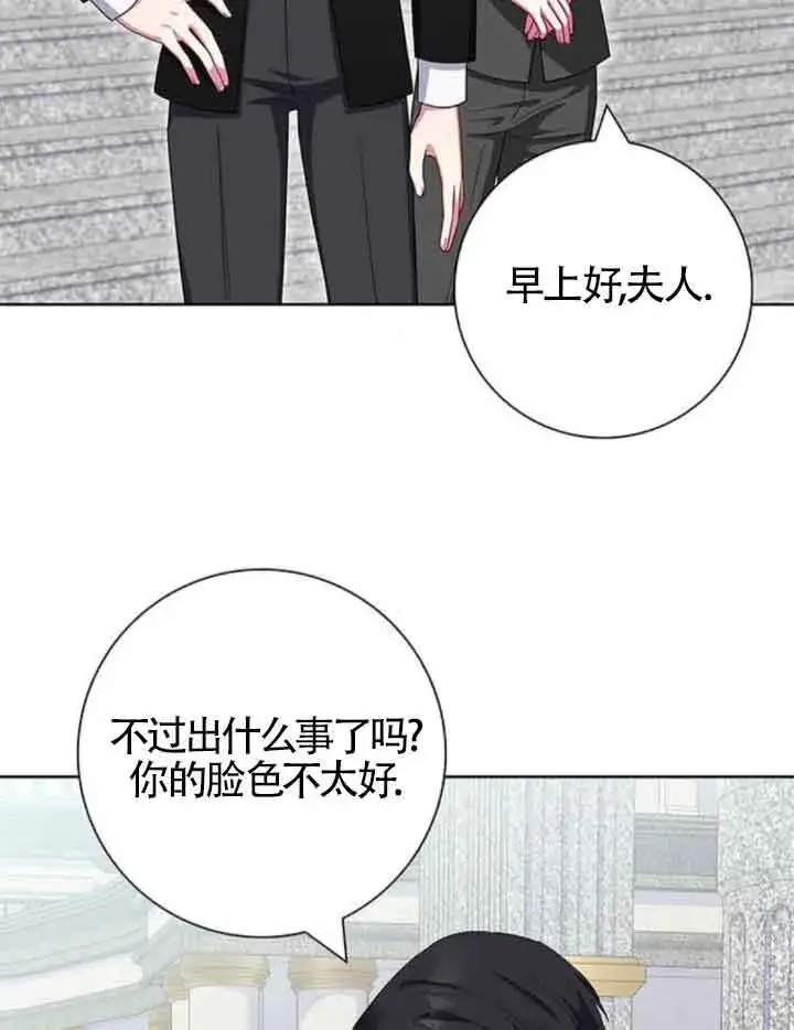 《成为颓废文男主的妈妈》第45话图77