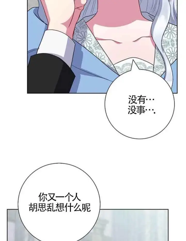 《成为颓废文男主的妈妈》第45话图80