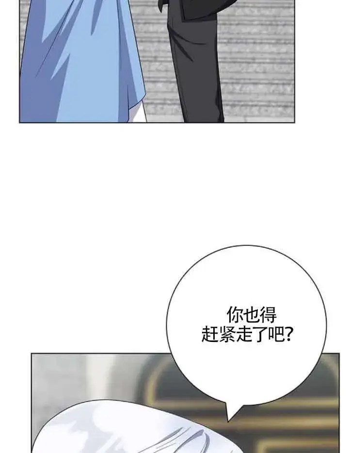 《成为颓废文男主的妈妈》第45话图87