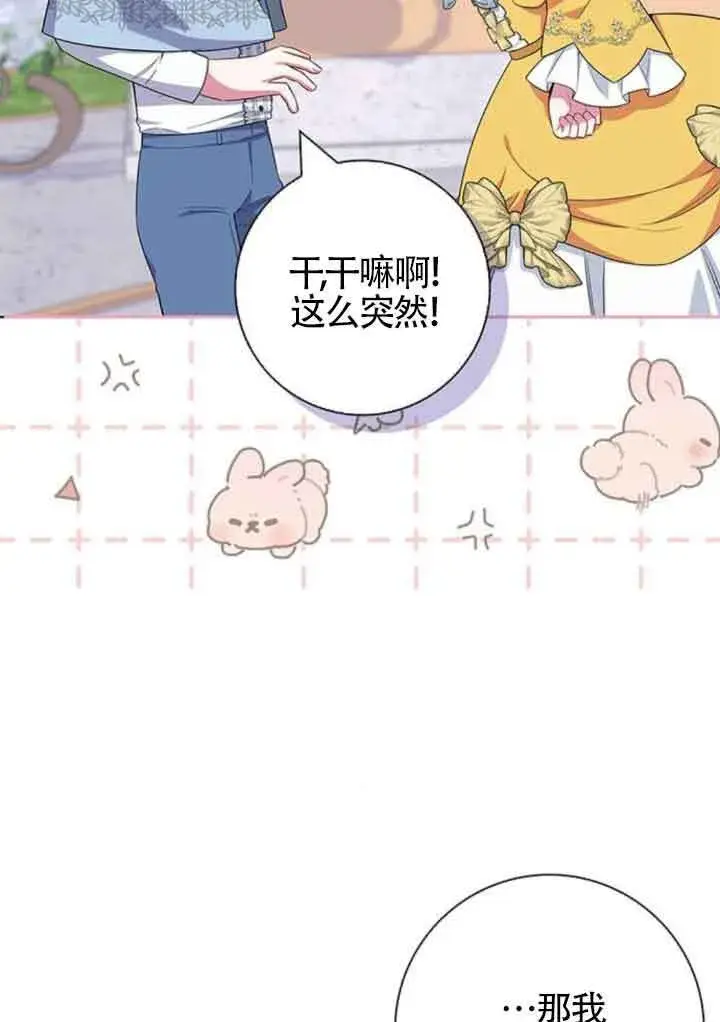 《成为颓废文男主的妈妈》第45话图9